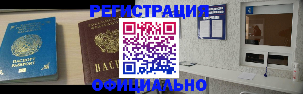 временная прописка в Нарьян-Маре