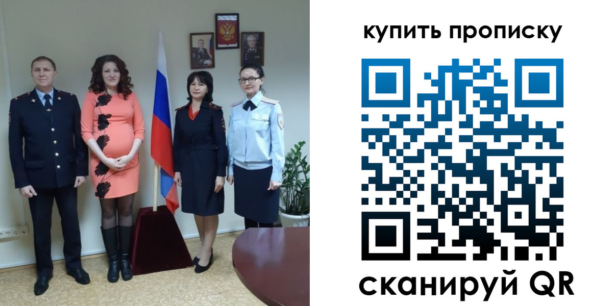 прописка штамп в Нарьян-Маре