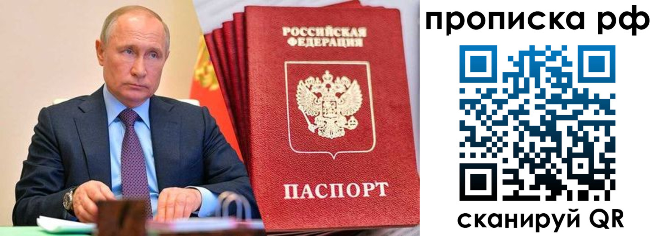 прописка законно в Нарьян-Маре