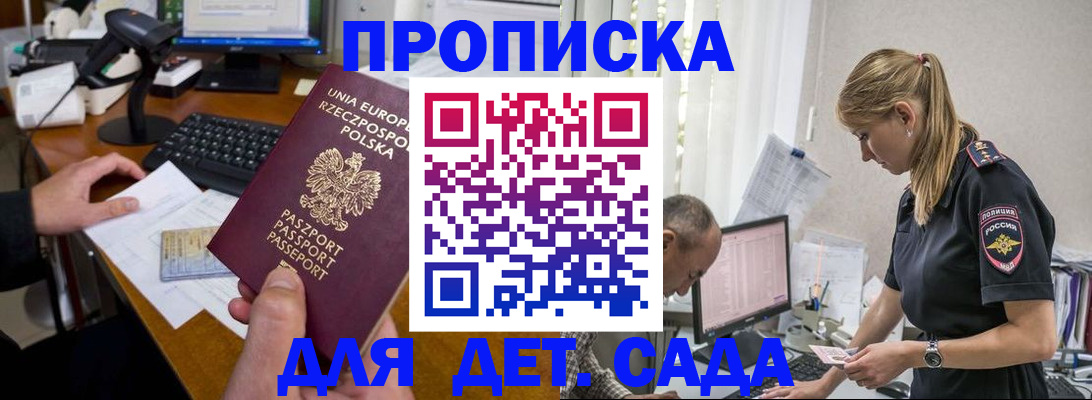 временная регистрация купить в Нарьян-Маре