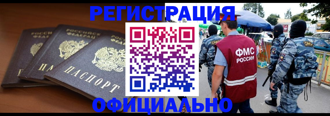 прописка поиск в Нарьян-Маре