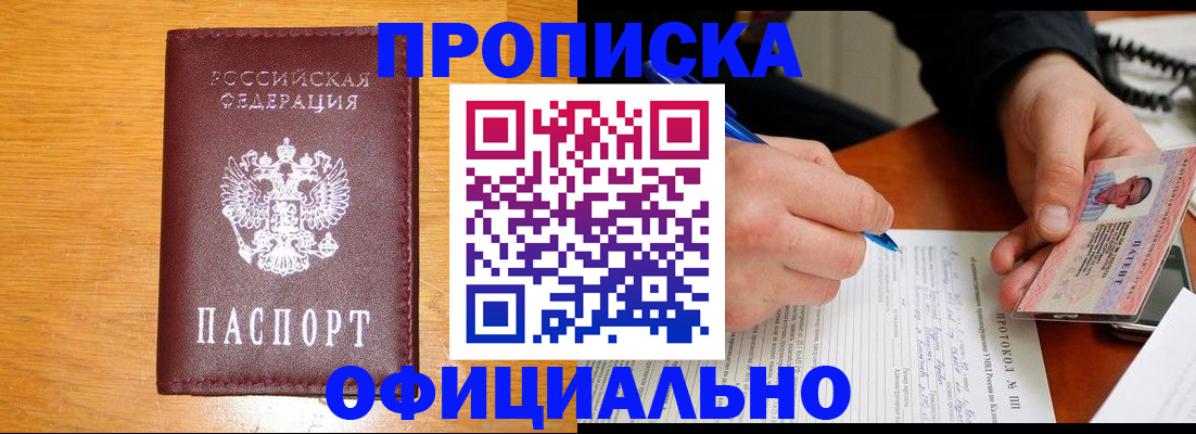 прописка для кредита в Нарьян-Маре