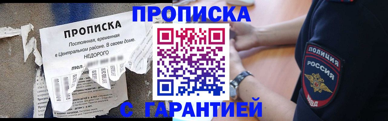 временная прописка в Нарьян-Маре