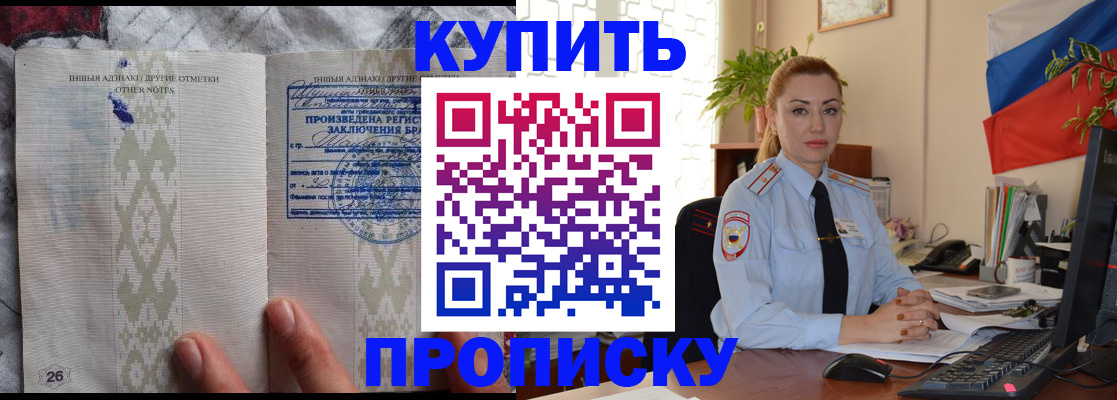 прописка поиск в Нарьян-Маре