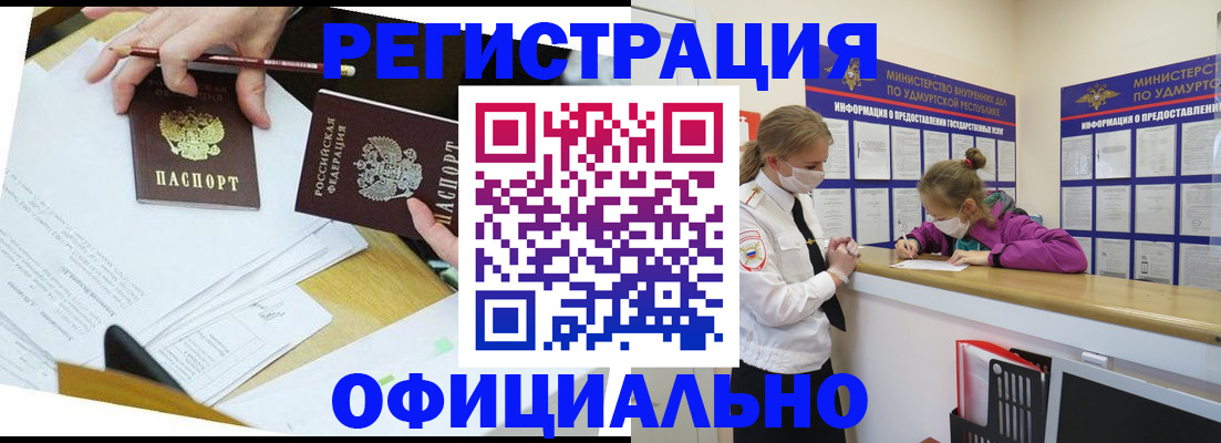 временная регистрация поиск в Нарьян-Маре